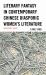 Literary Fantasy in Contemporary Chinese Diasporic Women's Literature : Imagining Home Literary Fantasy in Contemporary Chinese Diasporic Women's Literature : Imagining Home