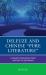 Deleuze and Chinese Pure Literature : Literary Worlding from History to Becoming