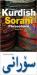 Kurdish (Sorani) Phrasebook (Romanised)
