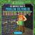 The Unofficial Guide to Problem Solving in Minecraft®